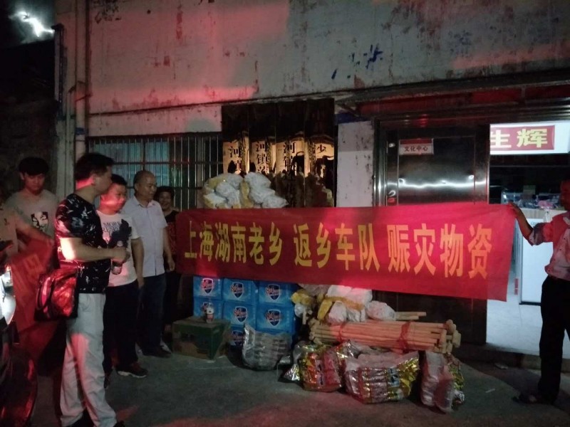 昨日湖南人在上海网站发动募捐,志愿者
