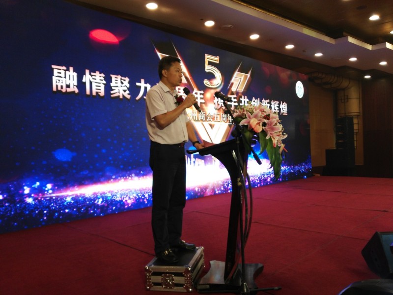 上海永州商会举办成立五周年庆典活动|资讯|湖