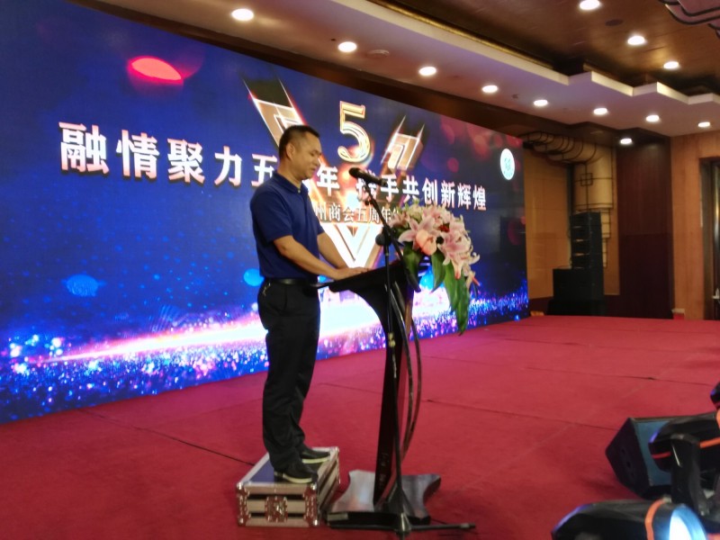 上海永州商会举办成立五周年庆典活动|资讯|湖