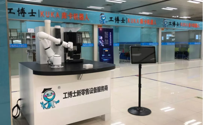 工博士机器人新零售的首家机器人奶茶店-样品