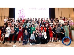 与梦同行 美丽绽放——上海市湖南商会庆祝“三八”妇女节图1