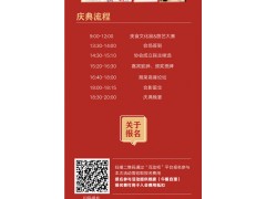 活动预告：上海湘菜协会（上海市湖南商会餐饮分会）将于8月25日召开成立大会图3