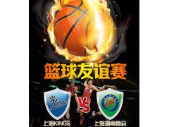 精彩篮球赛来了：5月23日 上海湖南商会篮球队~上海业余界篮球王者队图1