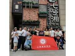 上海湘菜协会回湘游学交流活动，第一站长沙 成果满满图3