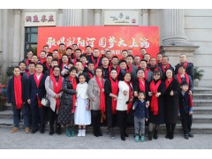 浏阳人在上海2020年年会暨迎新联谊会在沪圆满举办图1