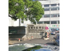 “伟仁永巨茶业杯” 上海湖南商会首届羽毛球比赛将于4月24日在宝钢文化中心举行图2