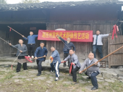 湘西州苗族武术群体传艺活动
